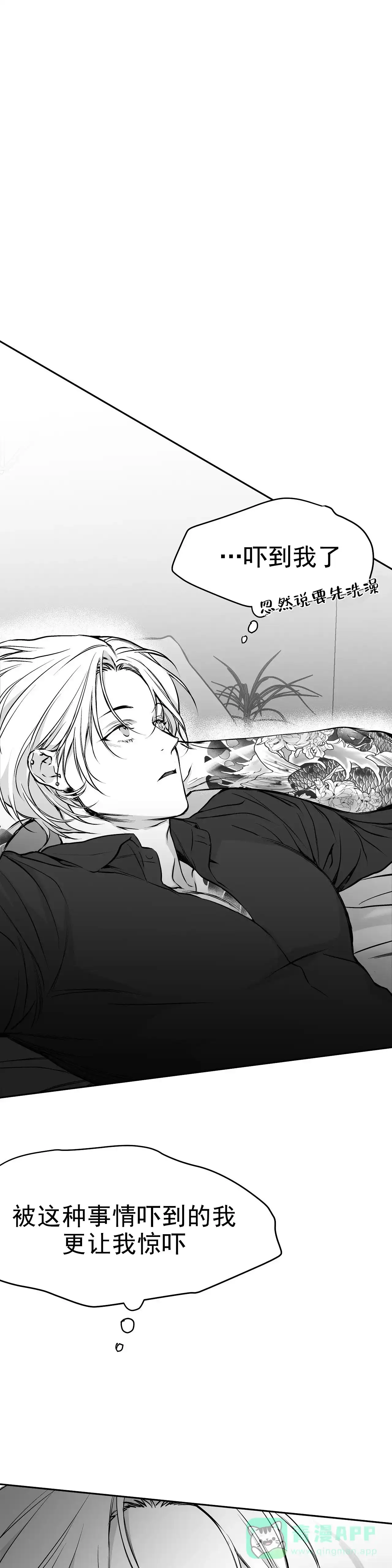 《不走路的腿》第34话 第16页
