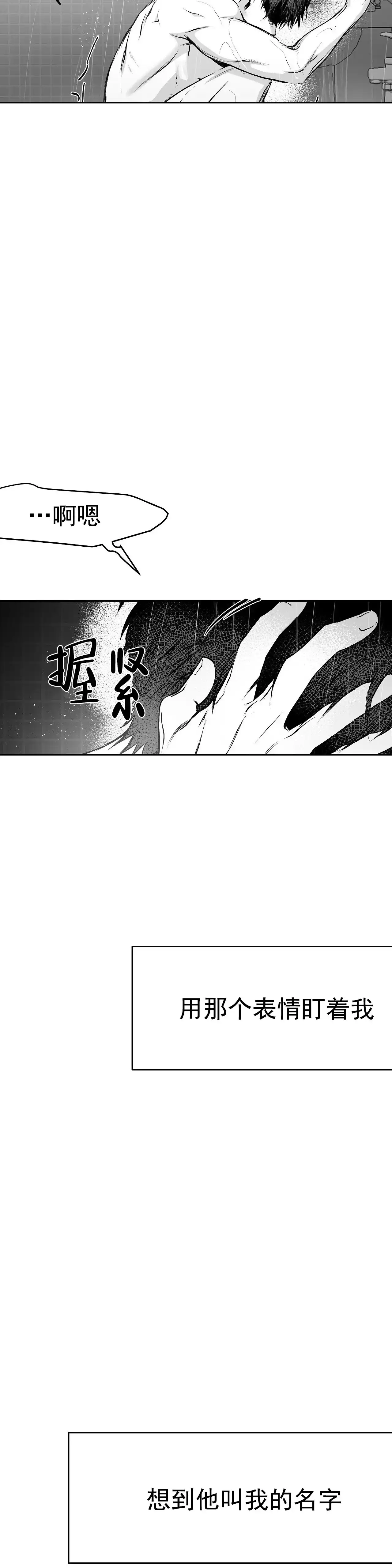 《不走路的腿》第34话 第9页