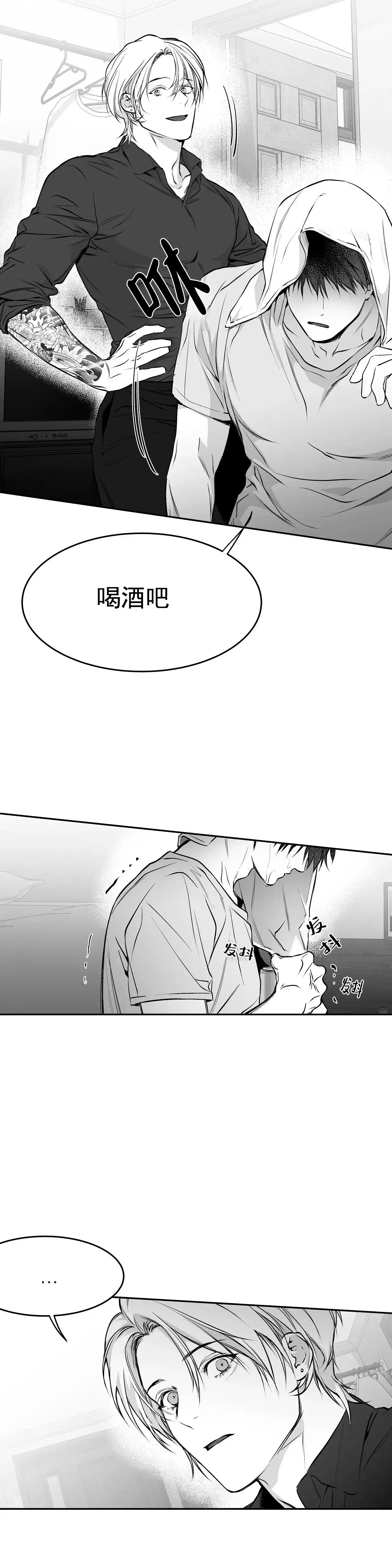 《不走路的腿》第34话 第19页