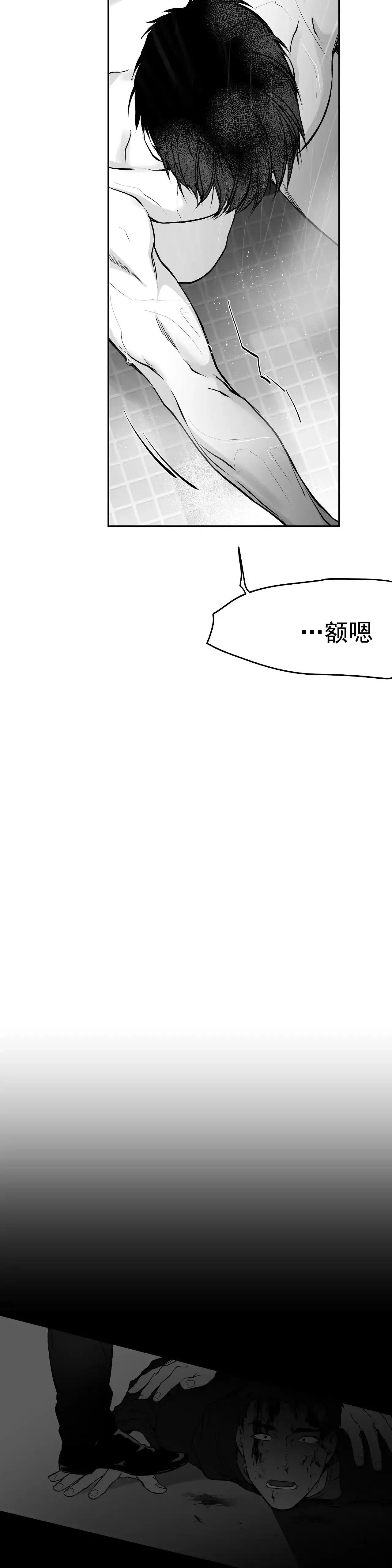 《不走路的腿》第34话 第7页