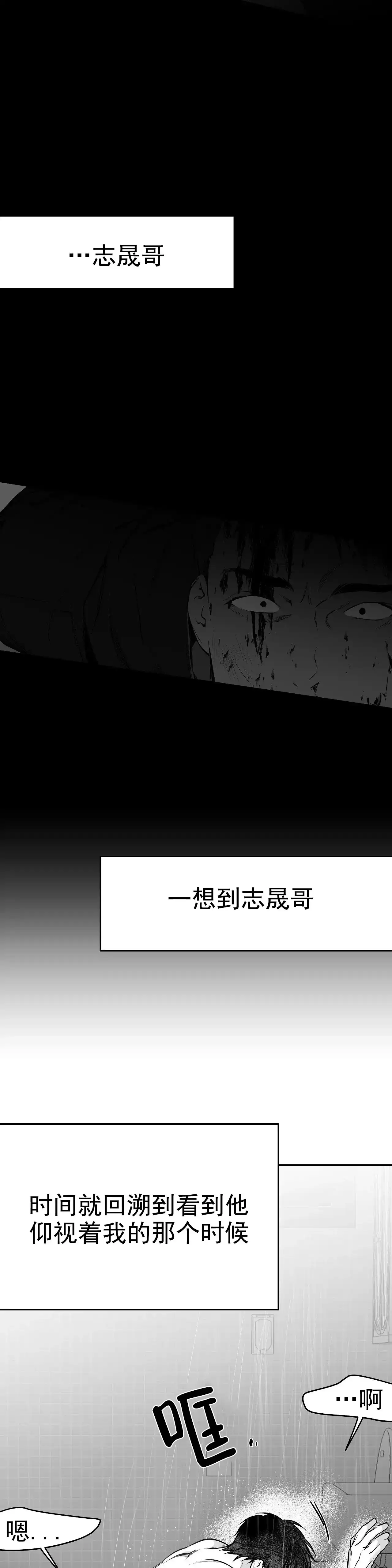 《不走路的腿》第34话 第8页