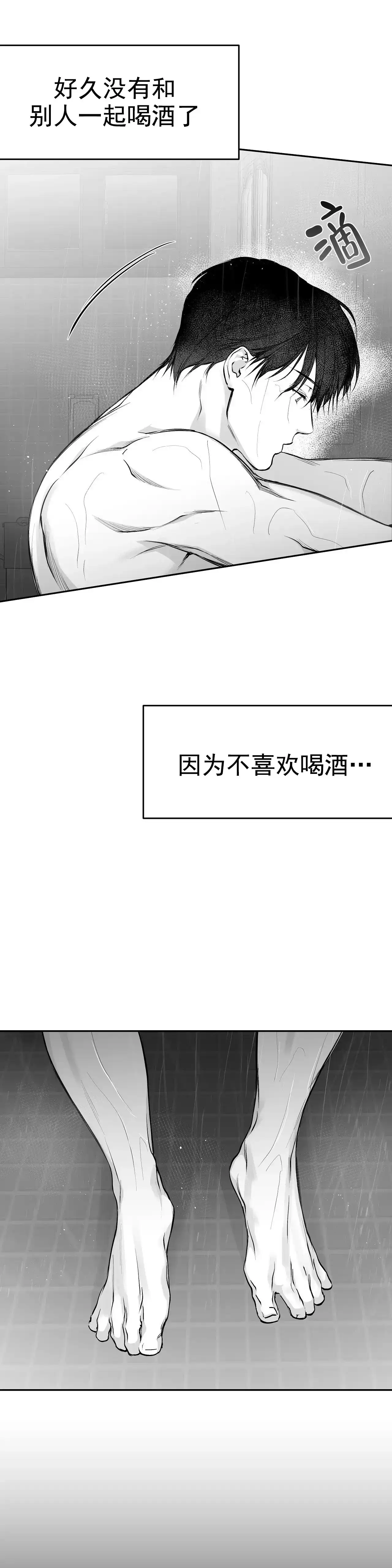 《不走路的腿》第34话 第2页
