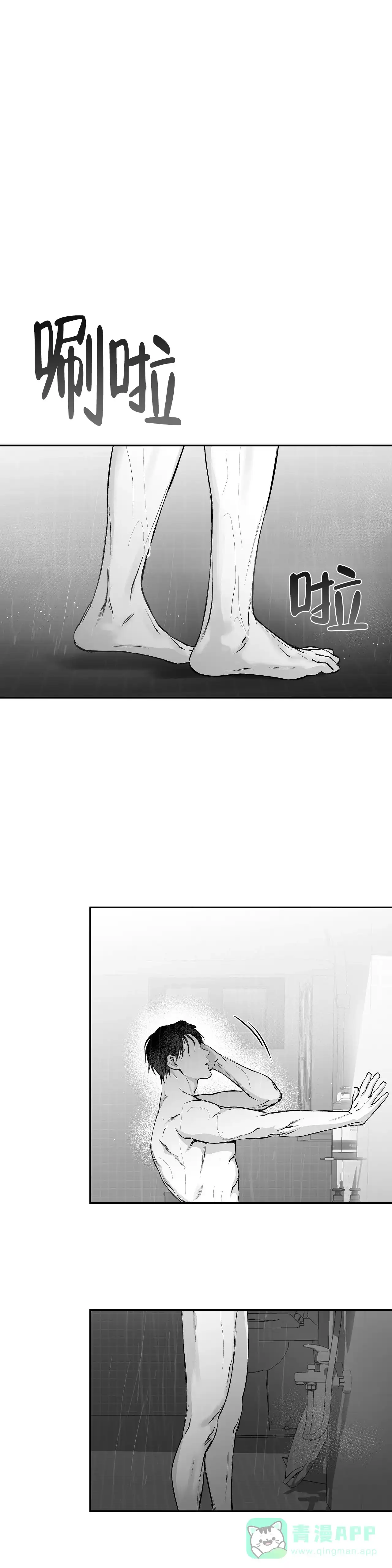 《不走路的腿》第34话 第1页