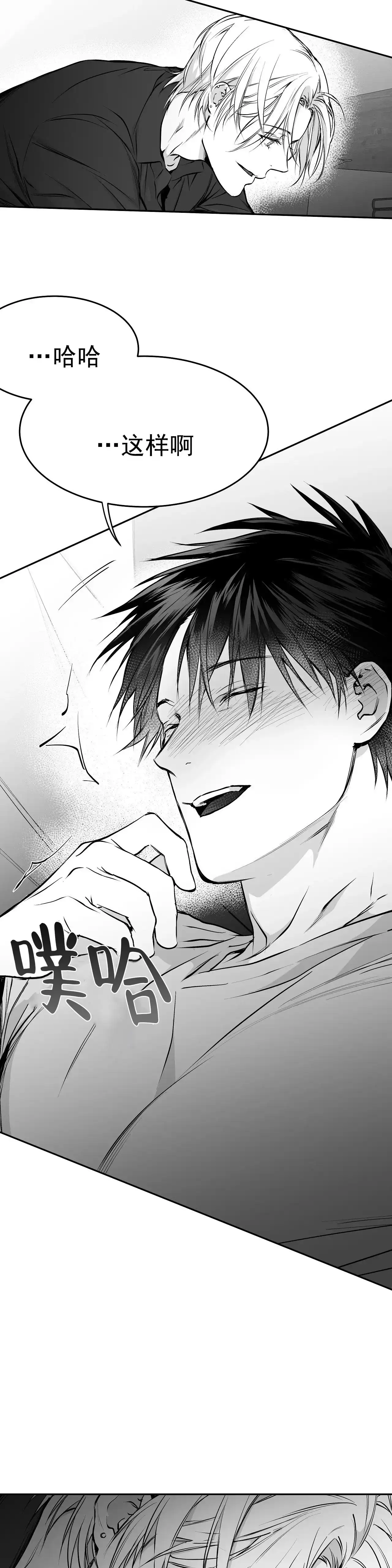 《不走路的腿》第35话 第10页