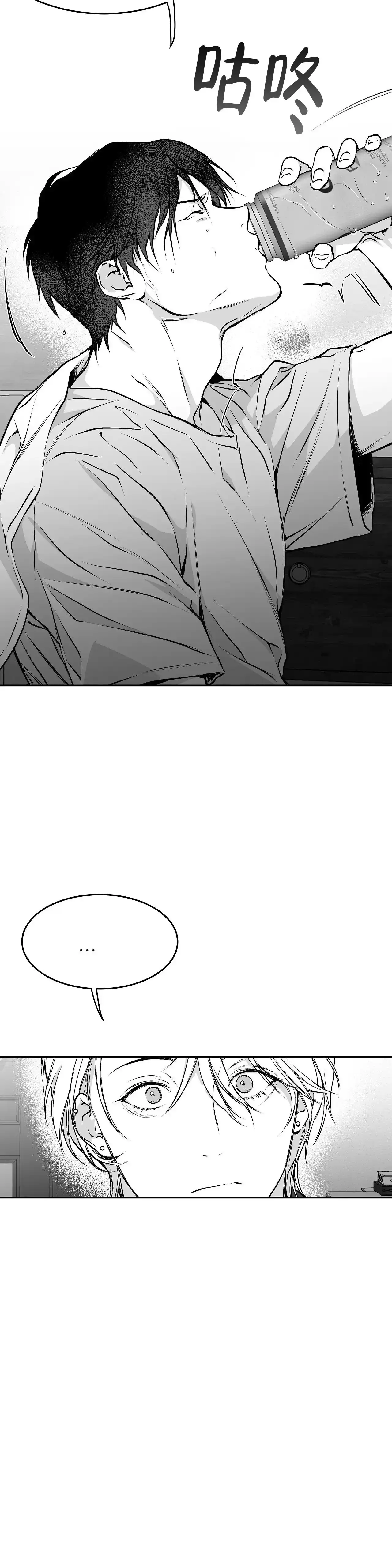 《不走路的腿》第35话 第2页