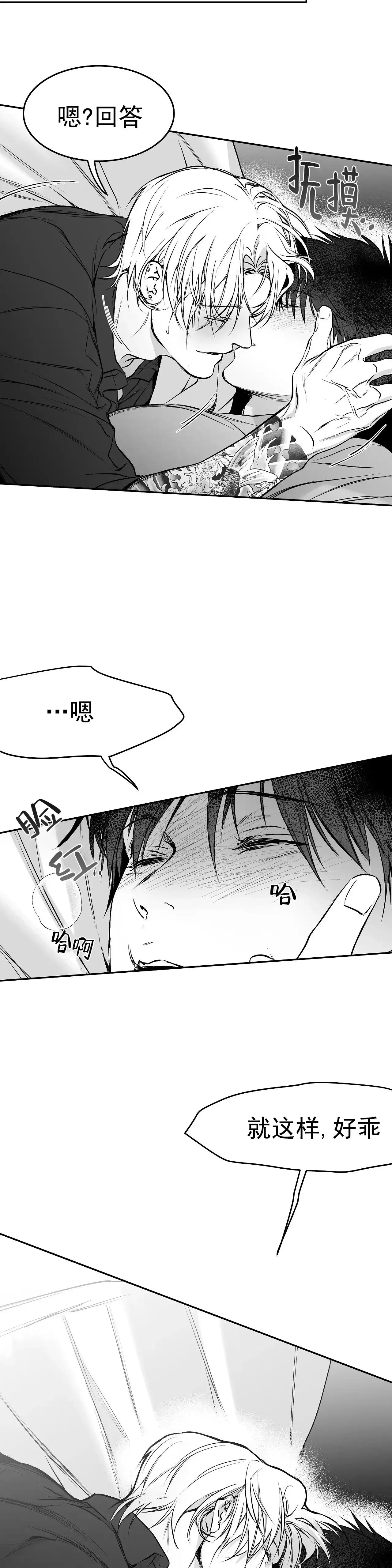 《不走路的腿》第35话 第19页