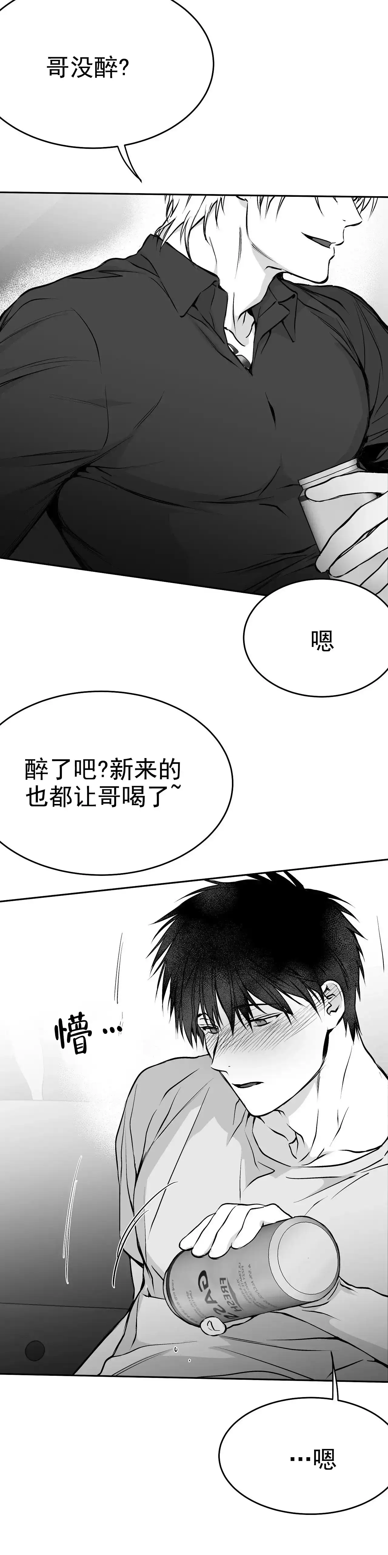 《不走路的腿》第35话 第4页
