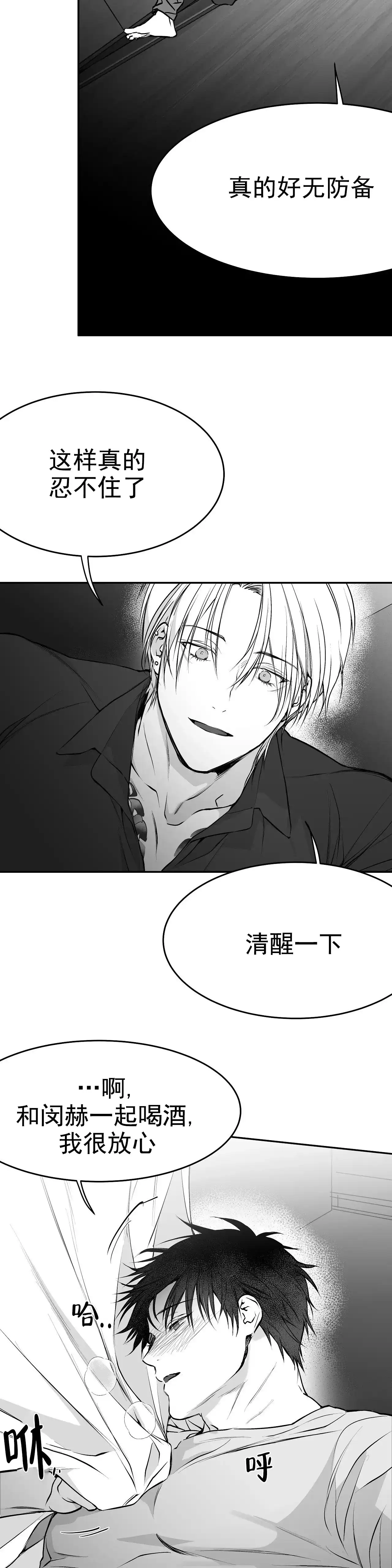 《不走路的腿》第35话 第12页