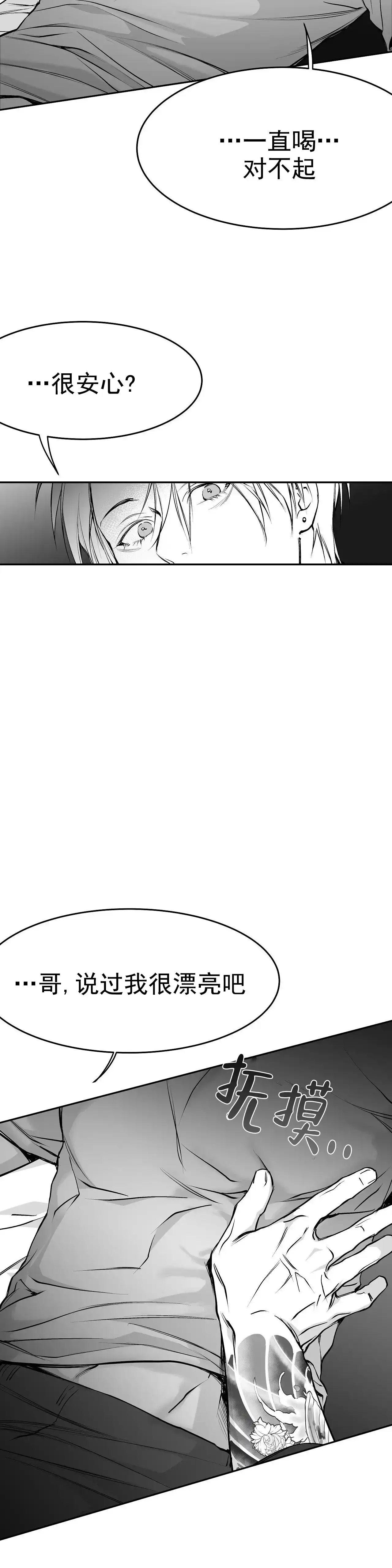 《不走路的腿》第35话 第13页