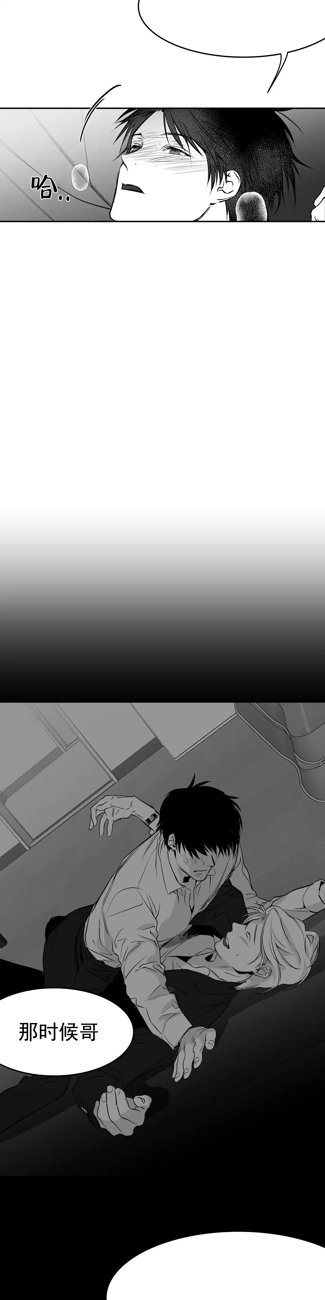 《不走路的腿》第35话 第8页