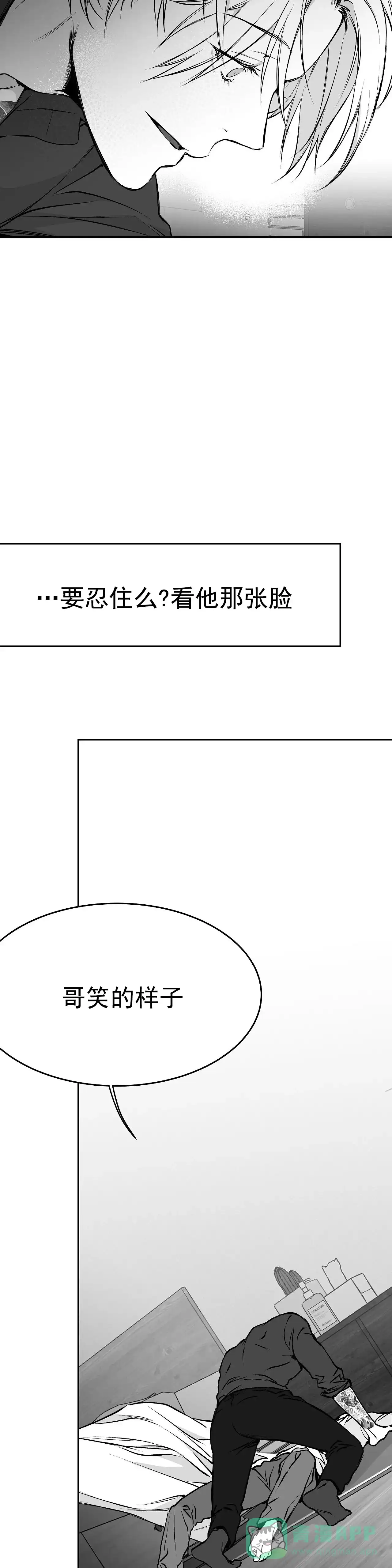 《不走路的腿》第35话 第11页