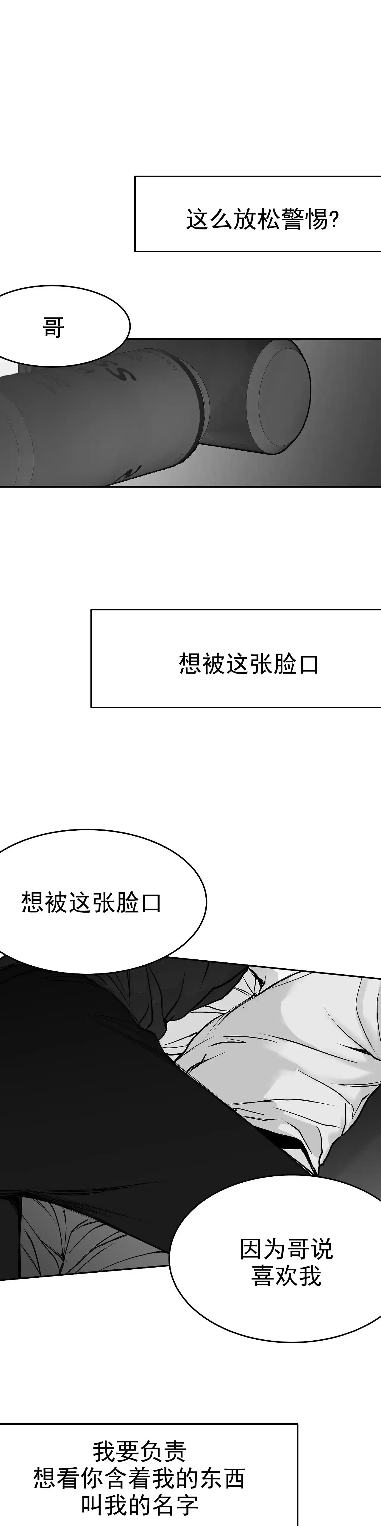 《不走路的腿》第35话 第18页