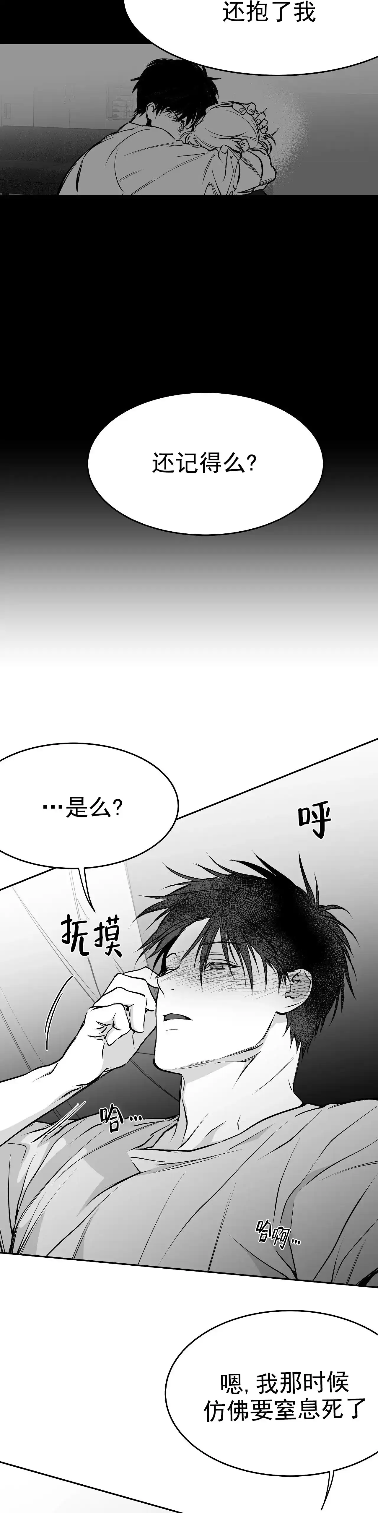 《不走路的腿》第35话 第9页