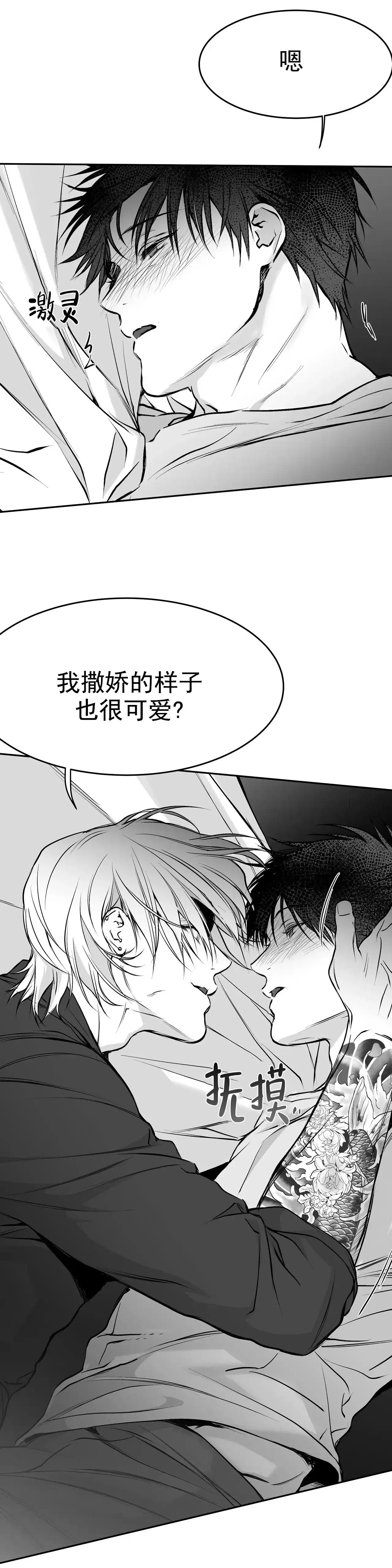《不走路的腿》第35话 第14页