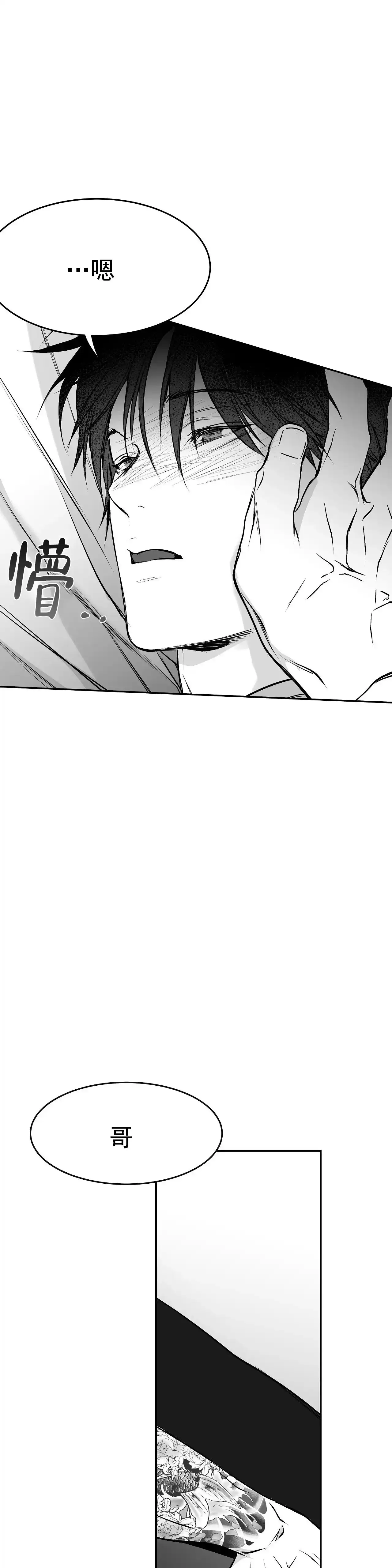 《不走路的腿》第35话 第15页