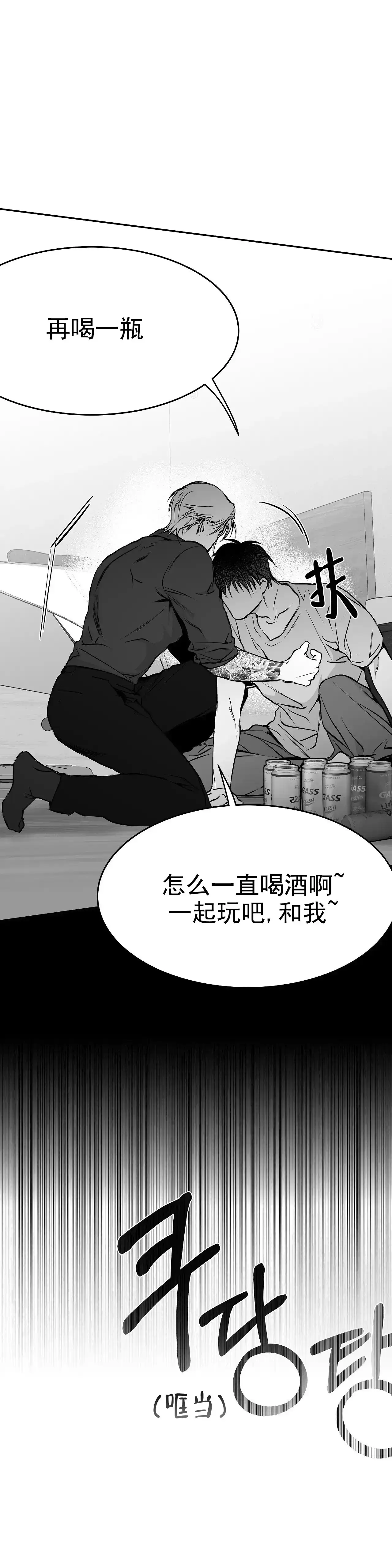 《不走路的腿》第35话 第5页