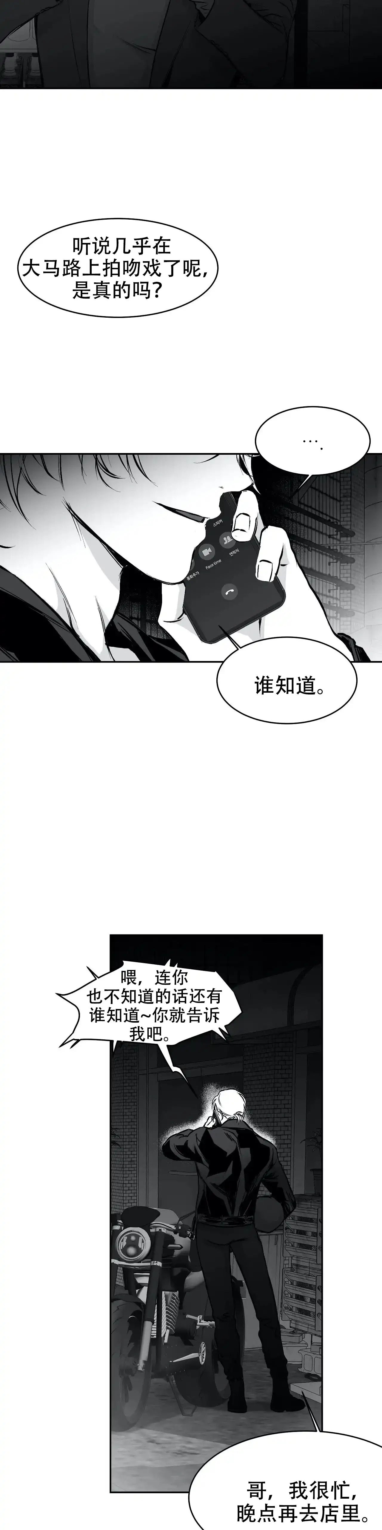 《不走路的腿》第36话 第39页