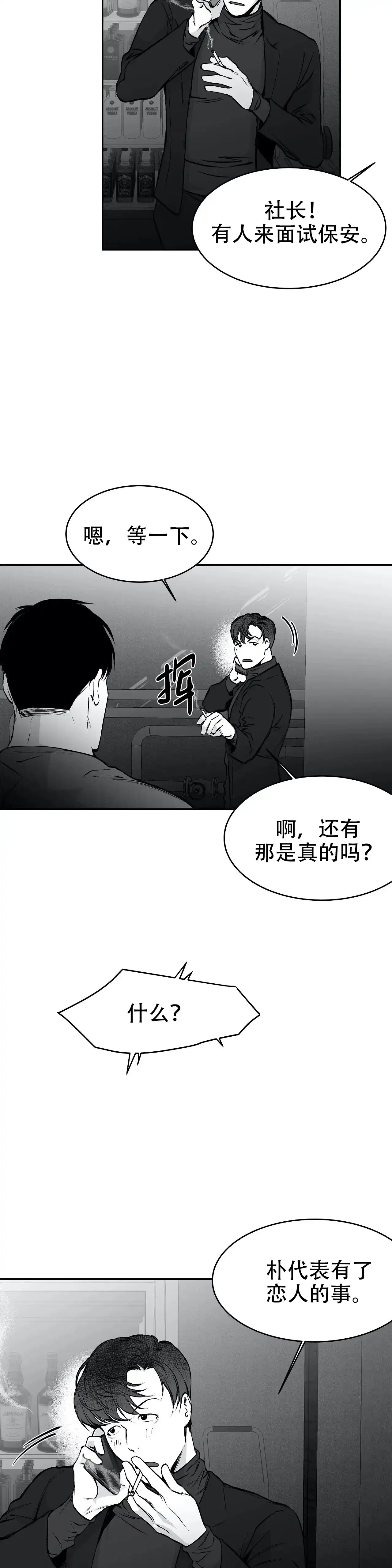 《不走路的腿》第36话 第38页