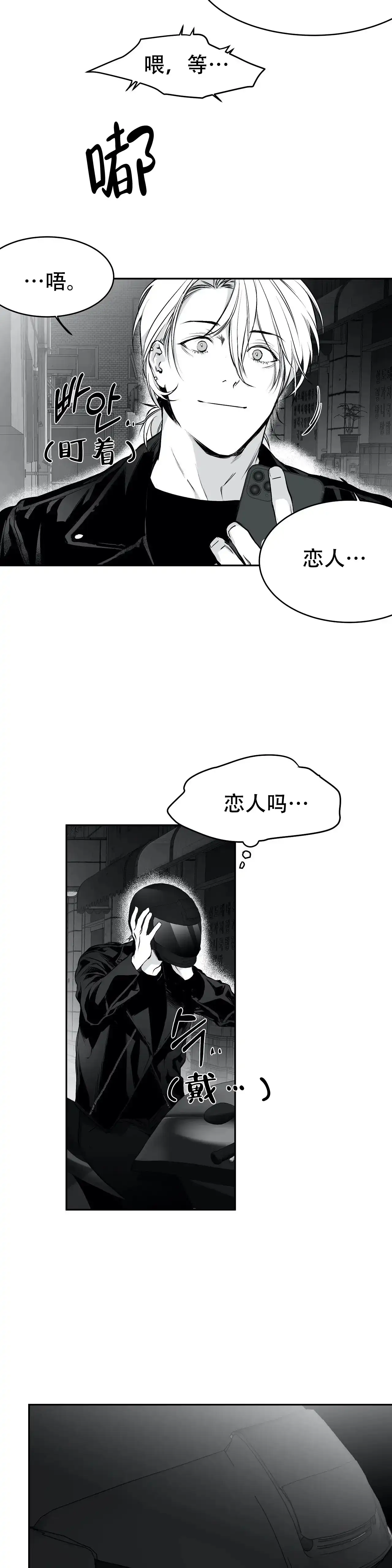 《不走路的腿》第36话 第40页