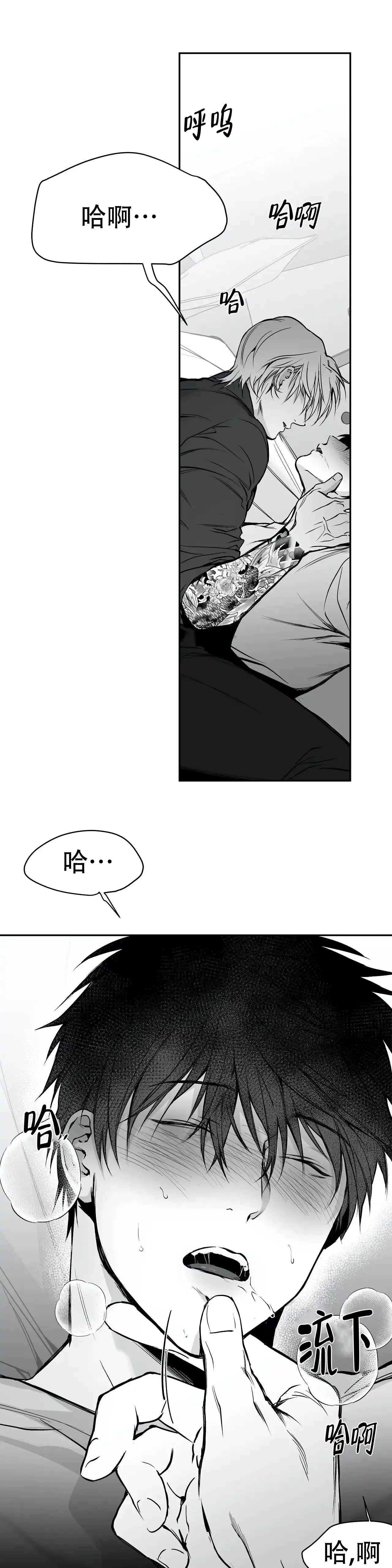 《不走路的腿》第36话 第5页
