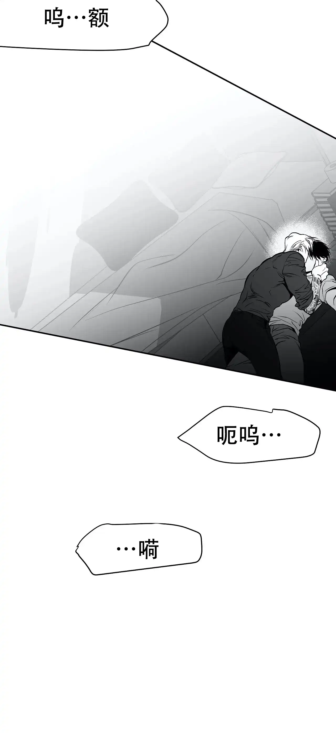 《不走路的腿》第36话 第4页