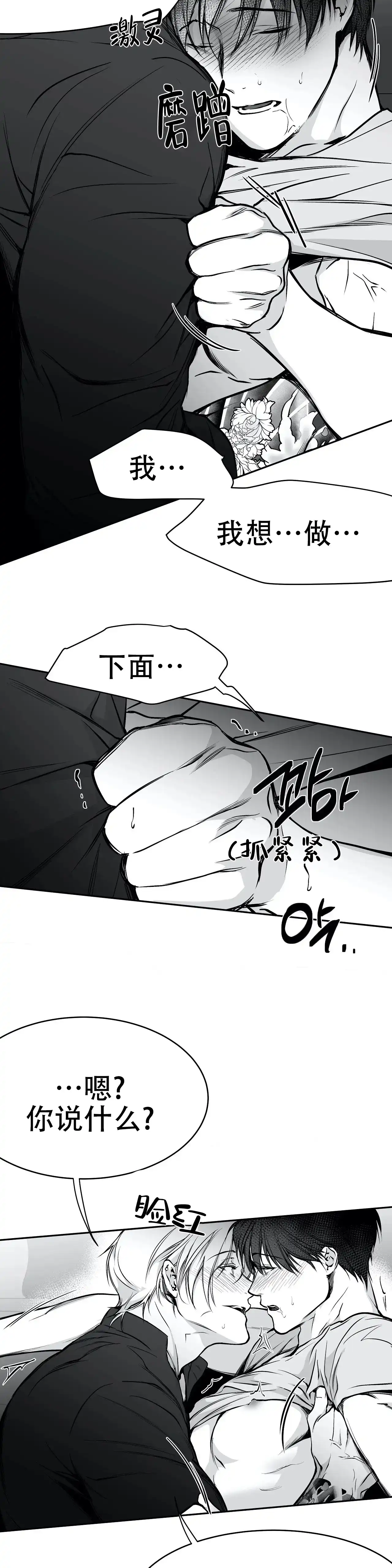 《不走路的腿》第36话 第20页