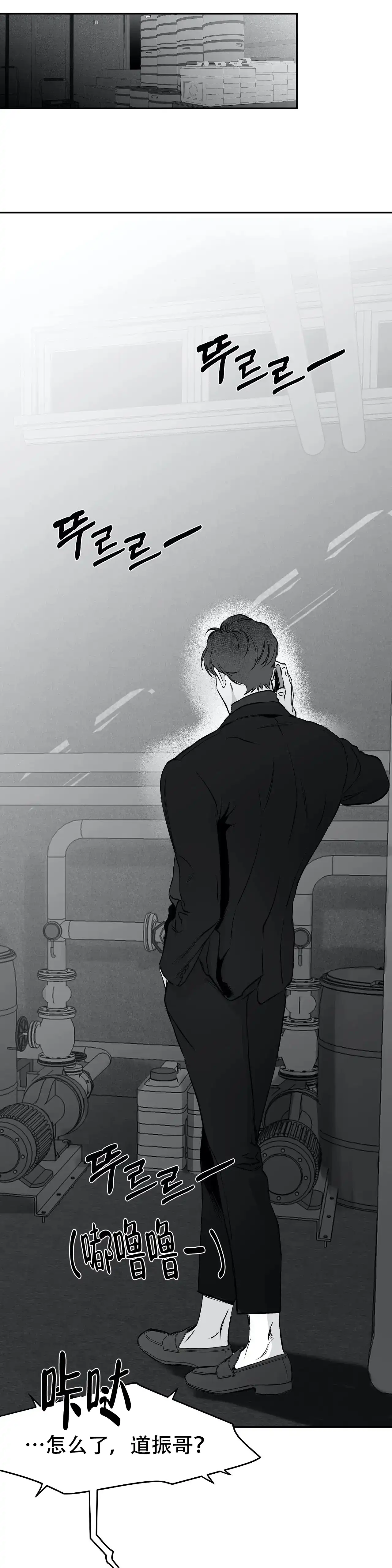 《不走路的腿》第36话 第30页