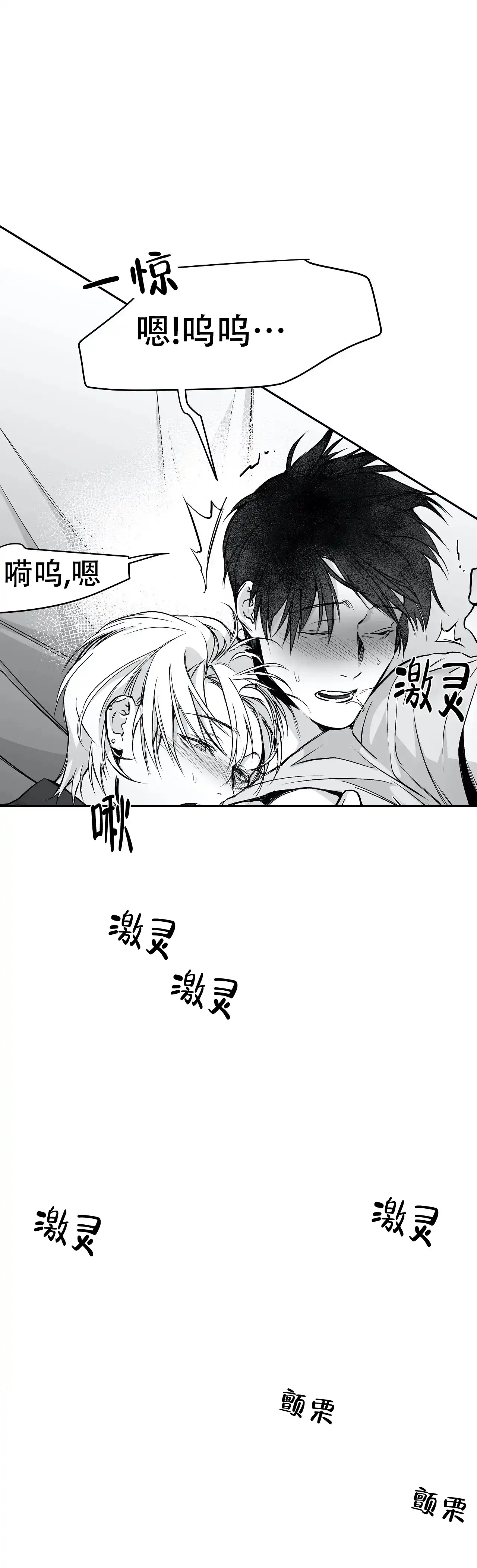 《不走路的腿》第36话 第12页