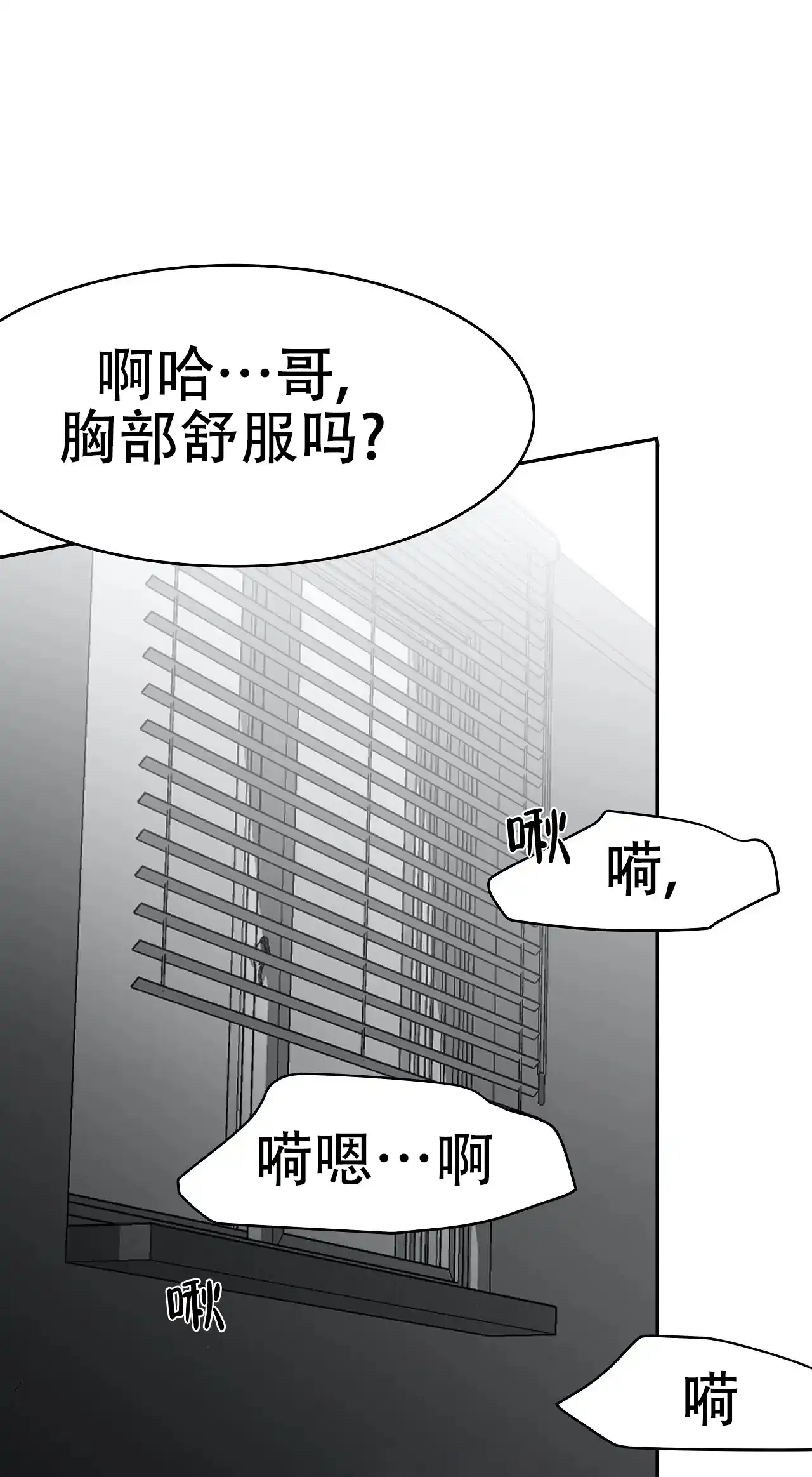 《不走路的腿》第36话 第13页