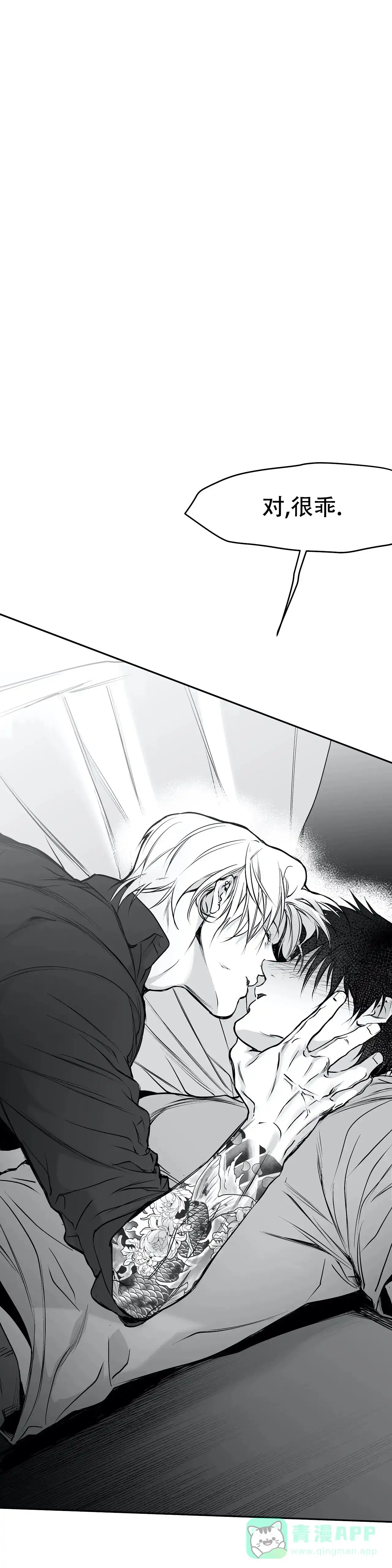 《不走路的腿》第36话 第1页