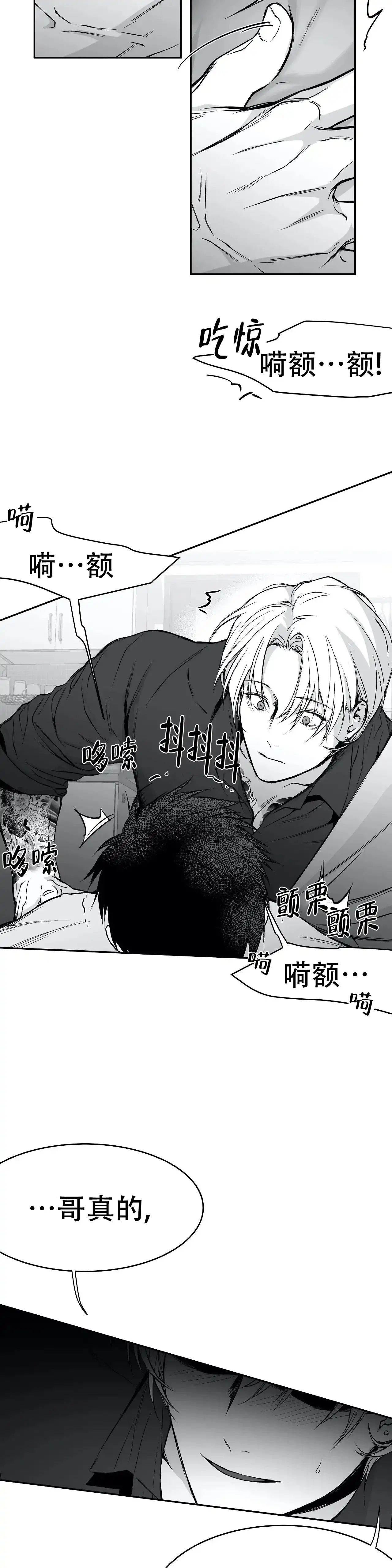 《不走路的腿》第36话 第9页