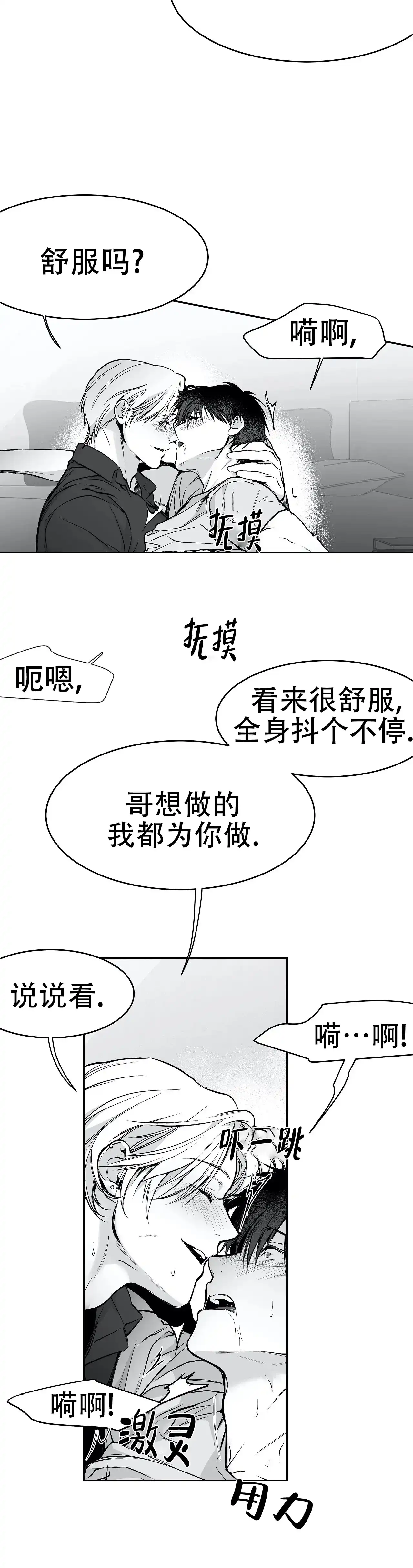 《不走路的腿》第36话 第18页