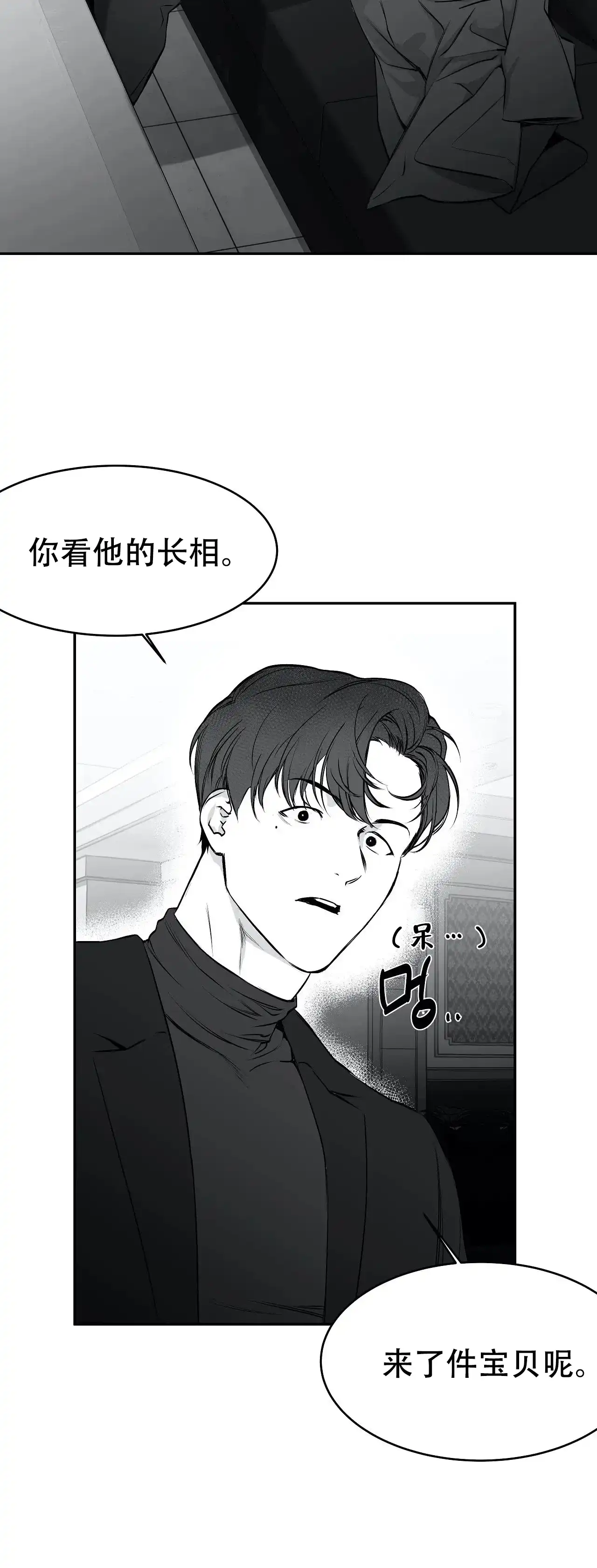 《不走路的腿》第36话 第44页