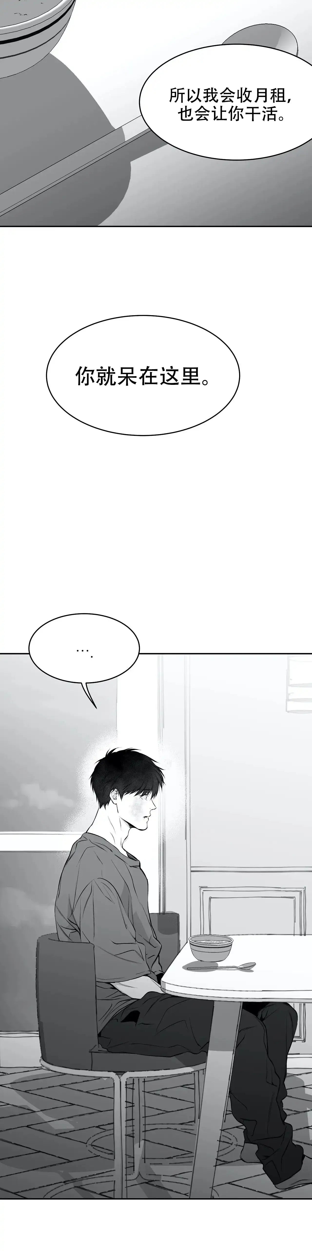 《不走路的腿》第36话 第28页
