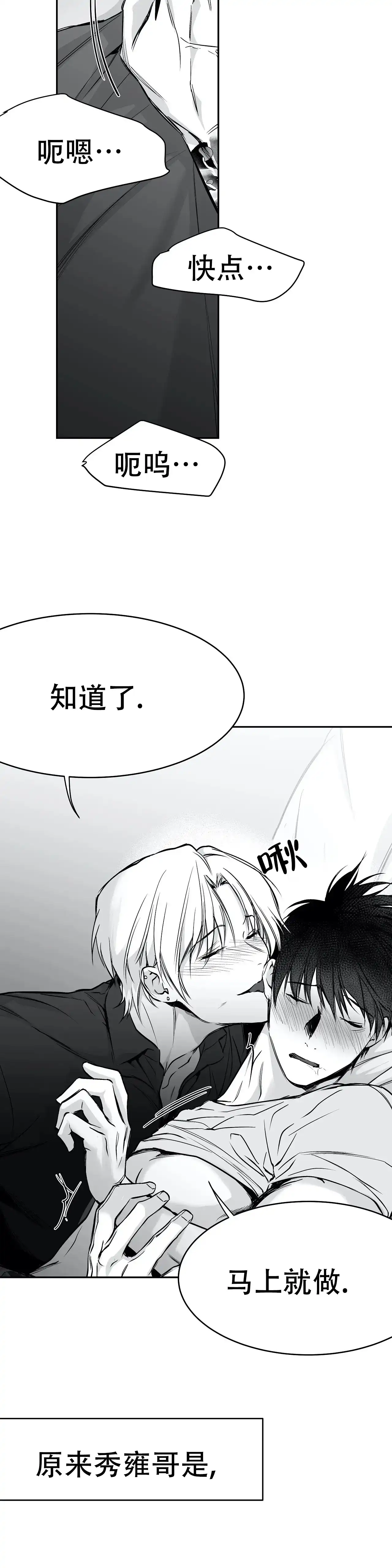 《不走路的腿》第36话 第23页
