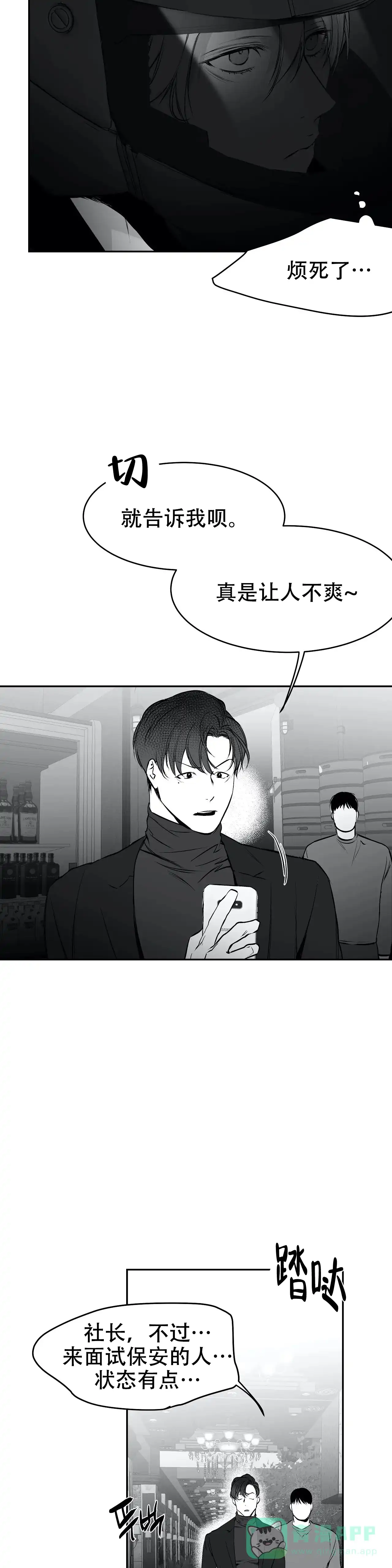 《不走路的腿》第36话 第41页