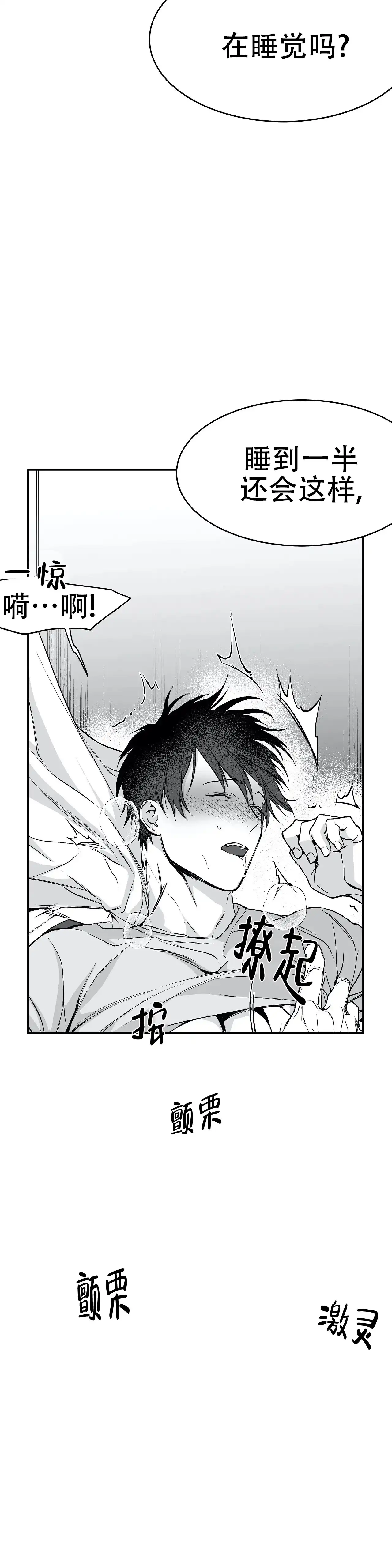 《不走路的腿》第36话 第10页