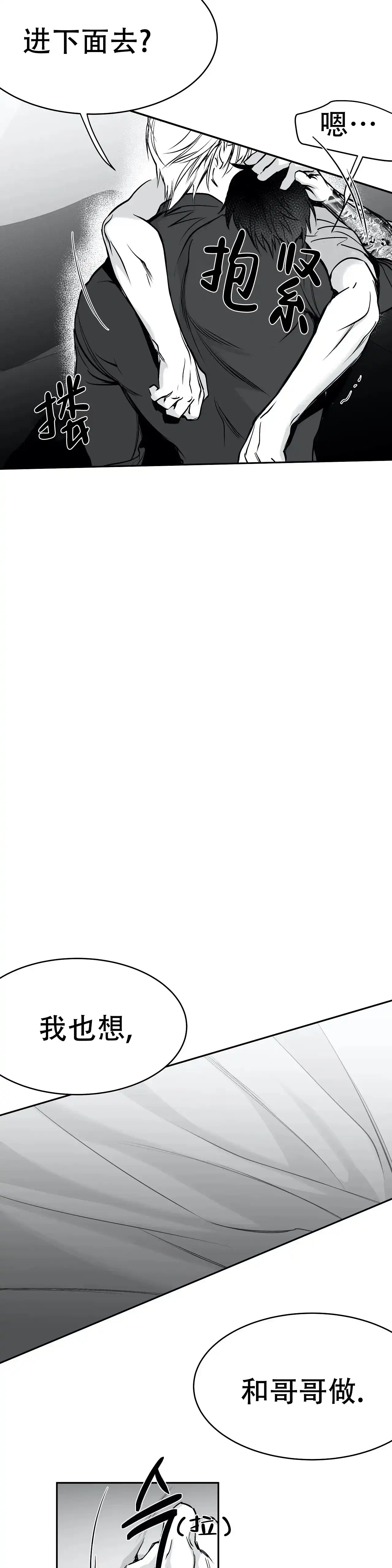 《不走路的腿》第36话 第22页