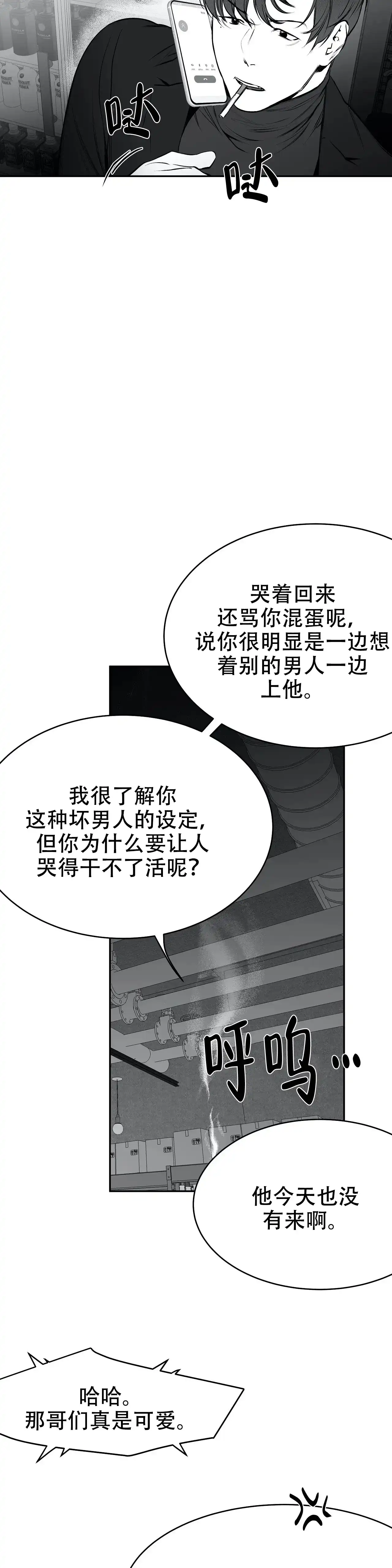 《不走路的腿》第36话 第33页