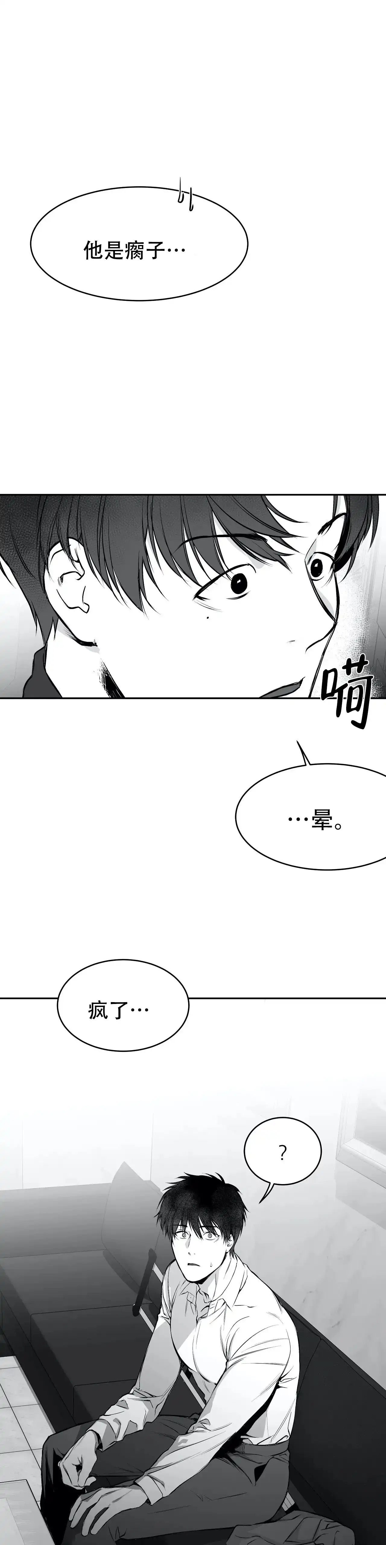 《不走路的腿》第36话 第43页