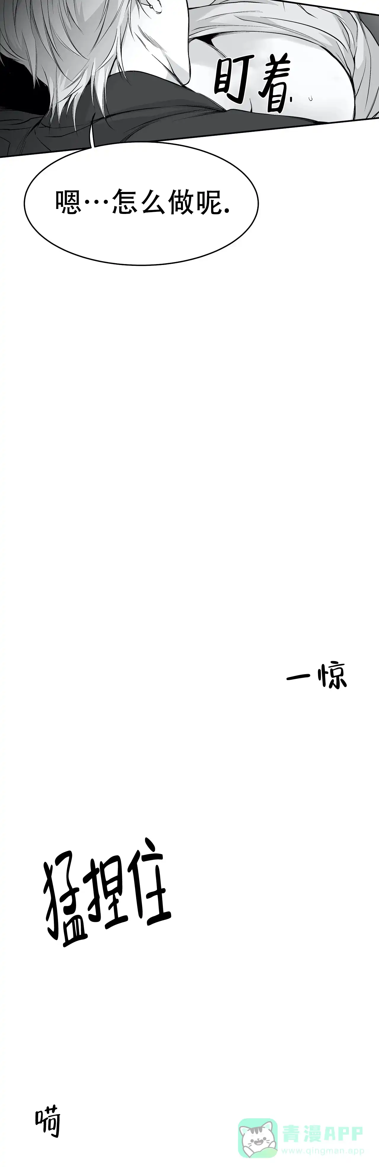 《不走路的腿》第36话 第16页