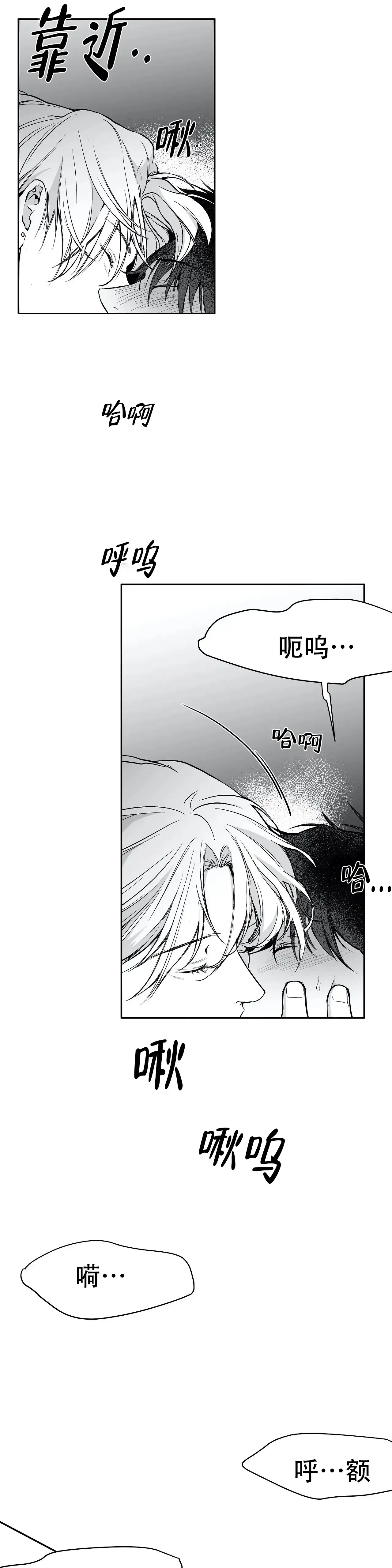《不走路的腿》第36话 第3页