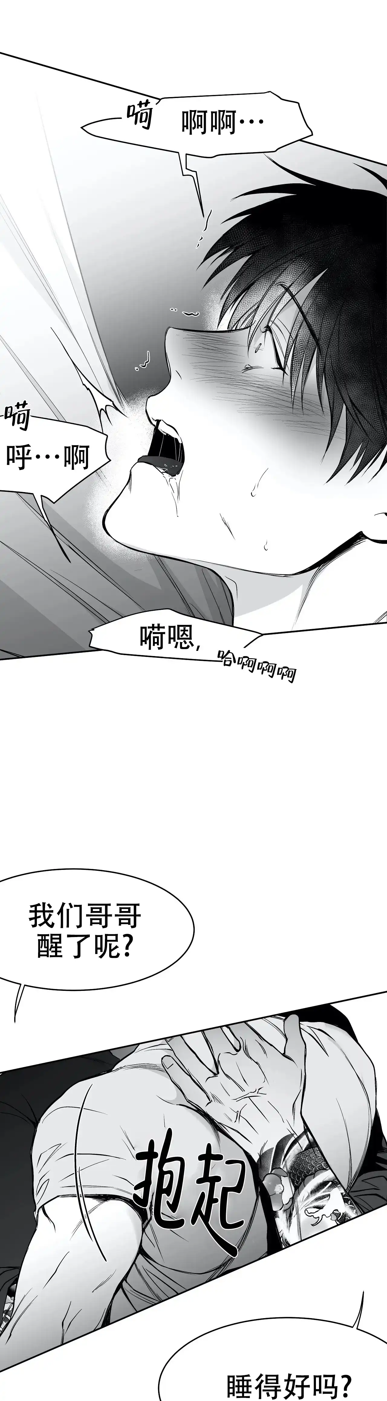 《不走路的腿》第36话 第17页