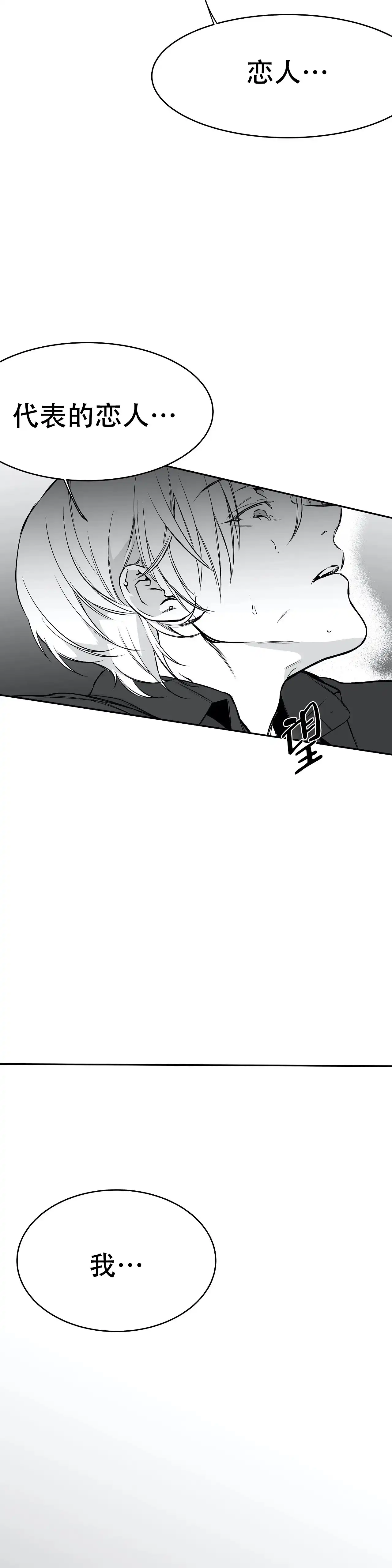 《不走路的腿》第37话 第34页