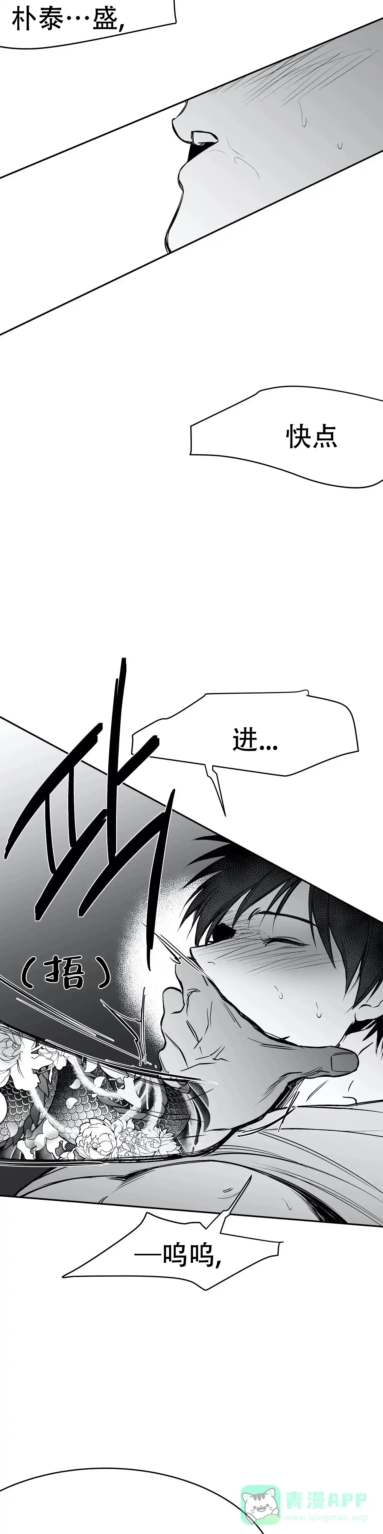 《不走路的腿》第37话 第26页