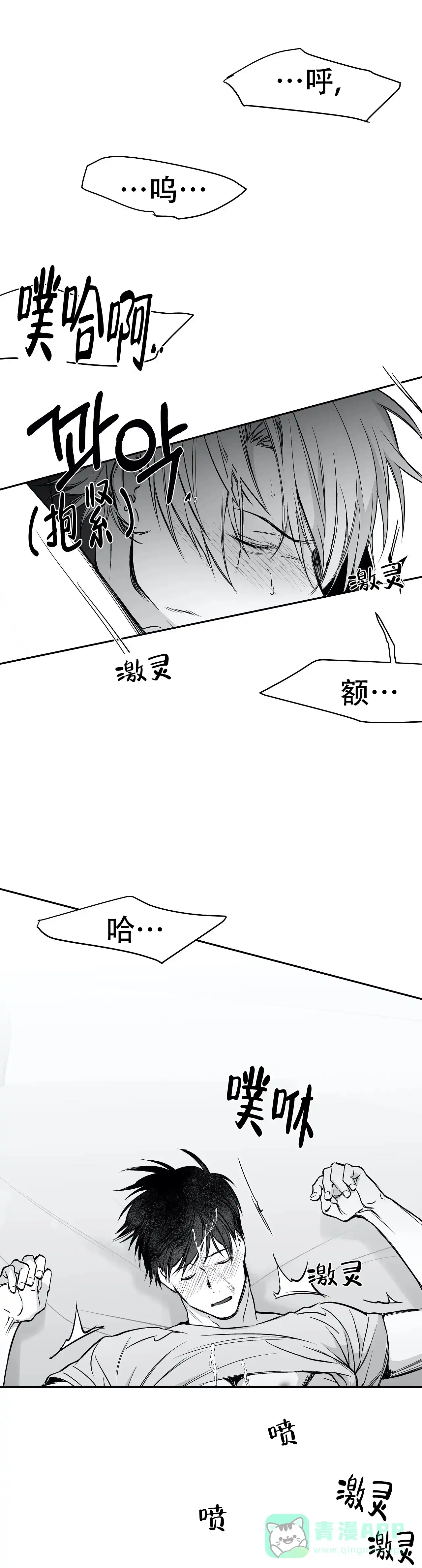《不走路的腿》第37话 第31页