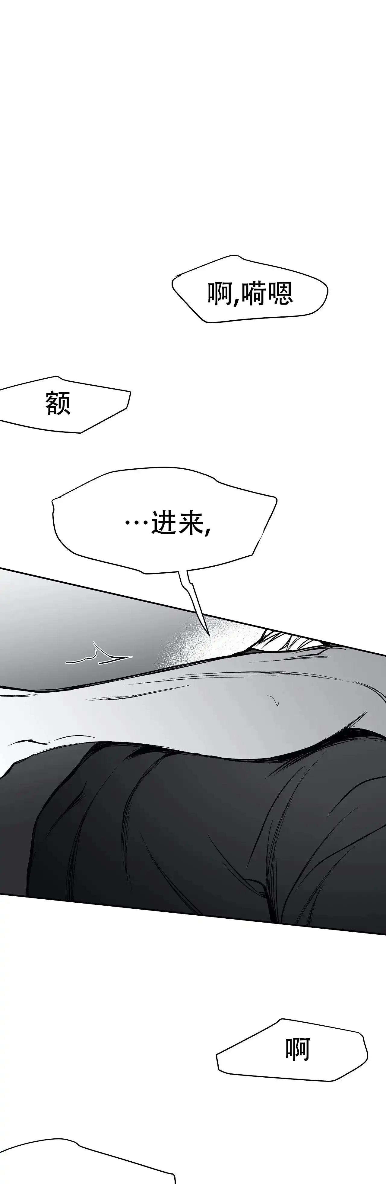 《不走路的腿》第37话 第25页