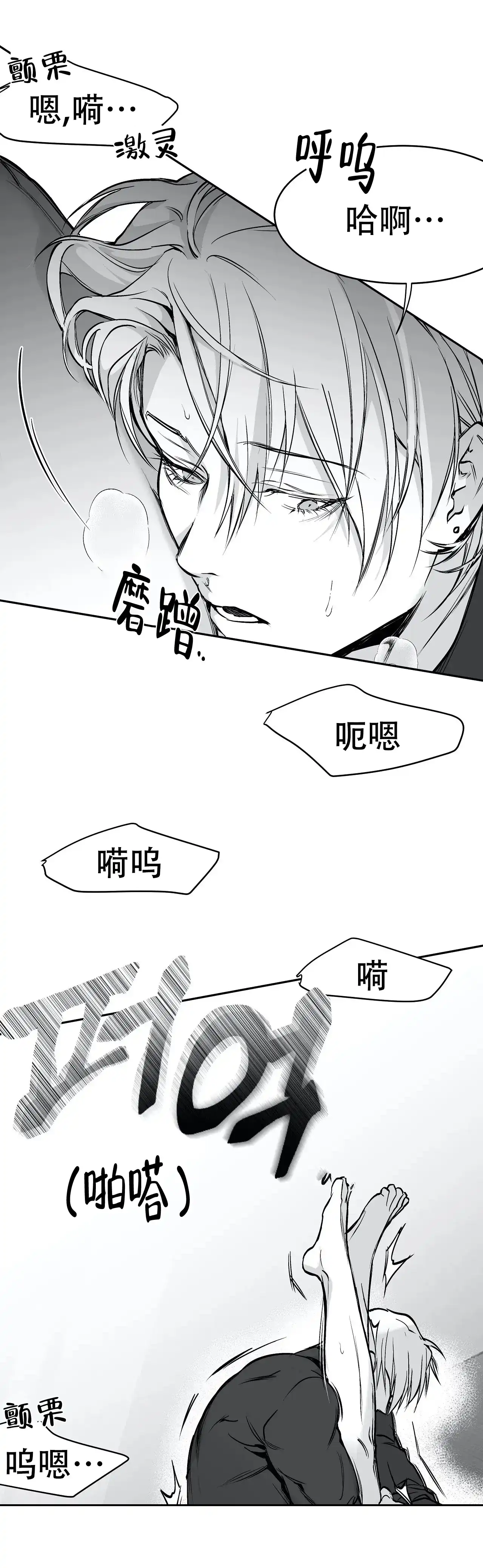 《不走路的腿》第37话 第28页