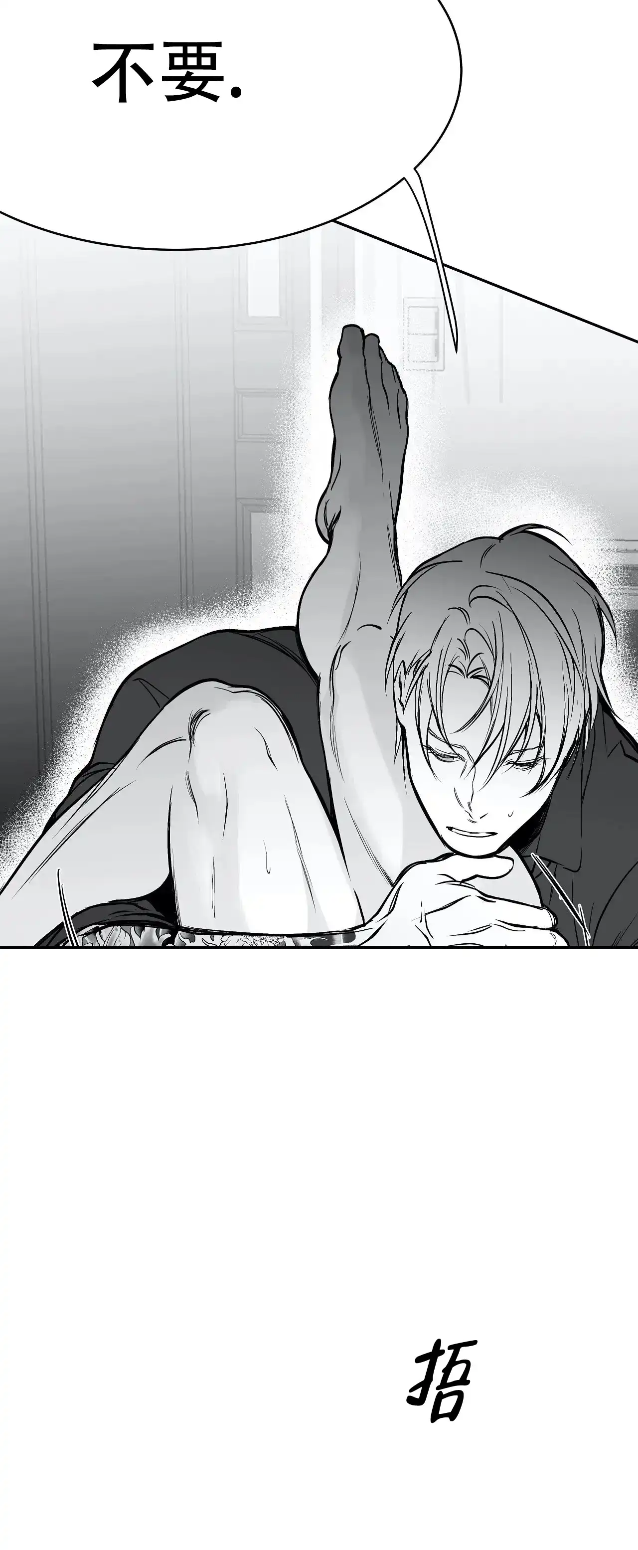 《不走路的腿》第37话 第27页