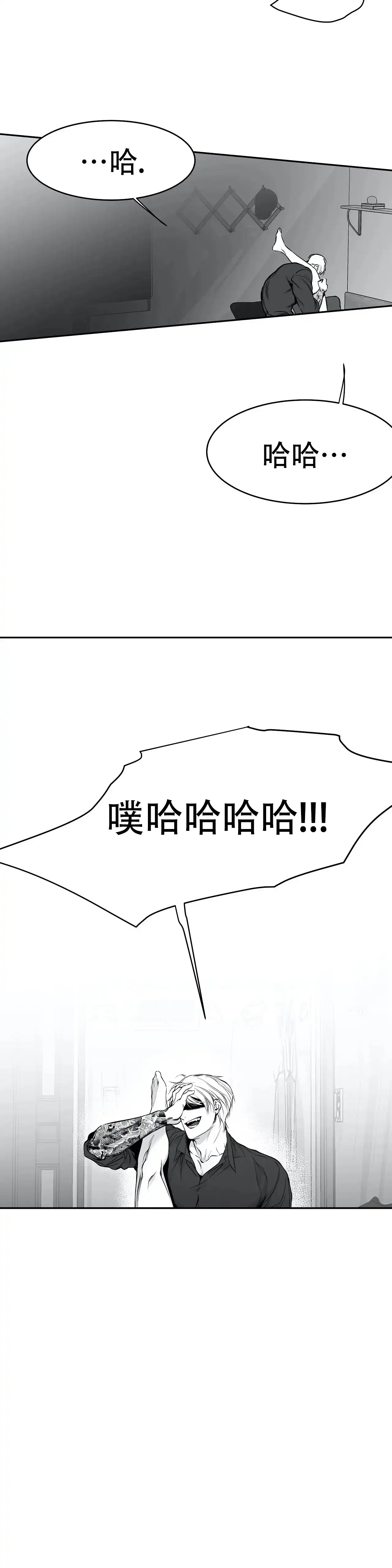 《不走路的腿》第37话 第22页